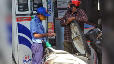 Petrol-Diesel Price Today: பெட்ரோல் போட போறீங்களா? விலை இதுதான்!