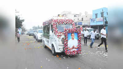 మంత్రి మేకపాటి అంతిమయాత్ర ప్రారంభం.. తండ్రిని చూసి అర్జున్ కన్నీళ్లు