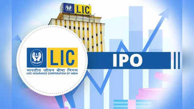 LIC IPO: PMJJBY பாலிசி உங்ககிட்ட இருக்கா!.. அப்போ ஐபிஓல உங்களுக்கு சலுகை இருக்கு!!..