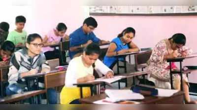 Board Exam 2022: ધોરણ 10 અને 12ના પરીક્ષાર્થીઓની સંખ્યા ઘટી, 5.88 લાખ વિદ્યાર્થીઓ ઓછા નોંધાયા