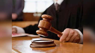 Betul News : दुष्‍कर्म के दोषी को पॉक्सो अदालत ने सुनाई तिहरे आजीवन कारावास की सजा