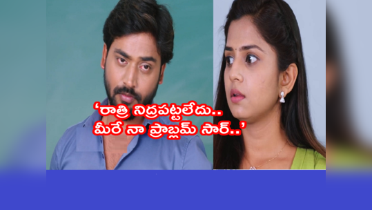 Guppedantha Manasu ఫిబ్రవరి 23 ఎపిసోడ్: క్లాసులో అందరి ముందు రిషి పరువు పాయే.. నిద్రలేని రాత్రులు మొదలు! 