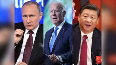 Russia Ukraine Crisis: यूक्रेन संकट पर अमेरिका के आक्रामक रुख से भड़का चीन, दहशत पैदा करने का लगाया आरोप