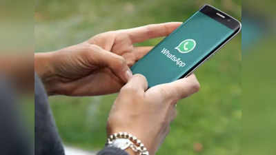 WhatsApp ने पेश किया Safety in India, यूजर्स को ऑनलाइन सुरक्षित रखने में करेगा मदद टेक न्यूज नव