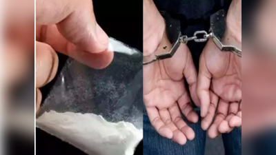 Delhi Crime News: दिल्ली में कोकीन के बड़े गिरोह का भंडाफोड़, 10 करोड़ रुपये का नशीला पदार्थ जब्त