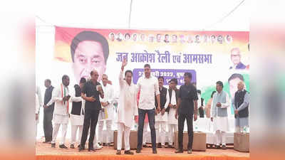 Kamalnath in Bhind: कमलनाथ की मौजूदगी में एकजुट दिखी कांग्रेस, जन आक्रोश रैली में मंच पर जुटे तीनों बड़े चेहरे