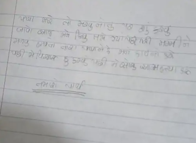 surat kid suicide