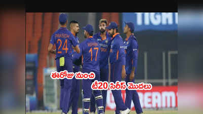 ఈరోజే IND vs SL 1st T20.. భారత్ జట్టులో ఊహించని మార్పులు