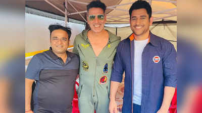 MS Dhoni Akshay Kumar News: जब मिले दो खिलाड़ी...  सोशल मीडिया पर वायरल हो रही एमएस धोनी और अक्षय कुमार की यह तस्वीर