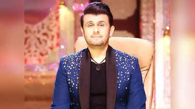 Sonu Nigam को मिले धमकी भरे मैसेज, BMC चीफ इकबाल सिंह चहल के कजिन से जुड़ा है पूरा मामला