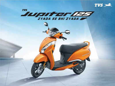 दस हजार रुपये डाउनपेमेंट कर TVS Jupiter 125 खरीदने पर कितना लोन और किस्त, जानें सबकुछ