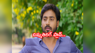 Guppedantha Manasu ఫిబ్రవరి 24 ఎపిసోడ్: రిషినా మజాకా.. ప్లాన్ అదిరింది.. సీన్ పండింది