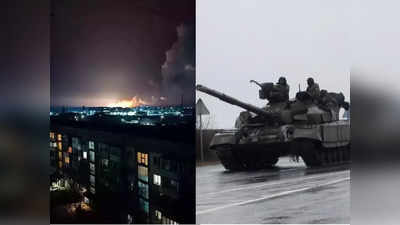 russia ukraine war : रशिया-युक्रेनमध्ये युद्धाचा भडका, १८ हजार भारतीय अडकल्याने चिंतेचे काहूर उठले