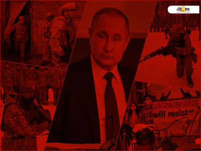 Russia Ukraine War: তছনছ ইউক্রেন; ধ্বংস এয়ারবেস-সেনা ঘাঁটি, মৃত ৪০