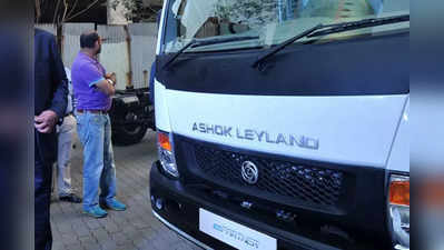 Investment ideas today: Ashok Leylandના શેરમાં છે કમાણીની તક