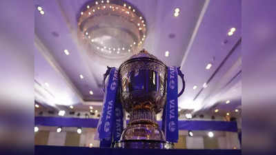 IPL 2022 dates announced: 26 मार्च से शुरू होगा IPL 2022, मीटिंग में कई अहम फैसलों पर मुहर