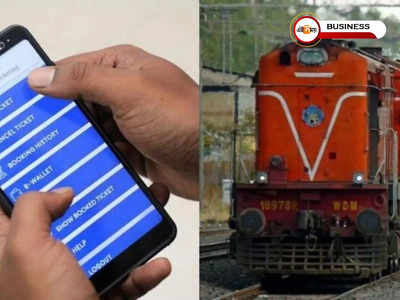 Confirm Ticket-এ মুশকিল আসান! অনলাইন টিকিট কাটতে নতুন অ্যাপ IRCTC-র