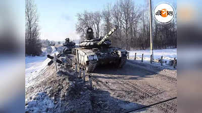 Ukraine Russia Conflict : যুদ্ধ থামাতে মানতেই হবে রাশিয়ার শর্ত!