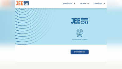 JEE Advanced 2022 Dates: ಜೆಇಇ ಅಡ್ವಾನ್ಸ್‌ಡ್ ಪರೀಕ್ಷೆ ವೇಳಾಪಟ್ಟಿ ಬಿಡುಗಡೆ
