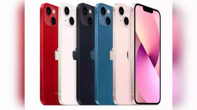 iPhone Offers: ఐఫోన్ 13పై కళ్లు చెదిరే డిస్కౌంట్లు 