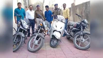 Indore News : चेकिंग के दौरान पकड़ा गया वाहन चोर, 4 बाइक बरामद