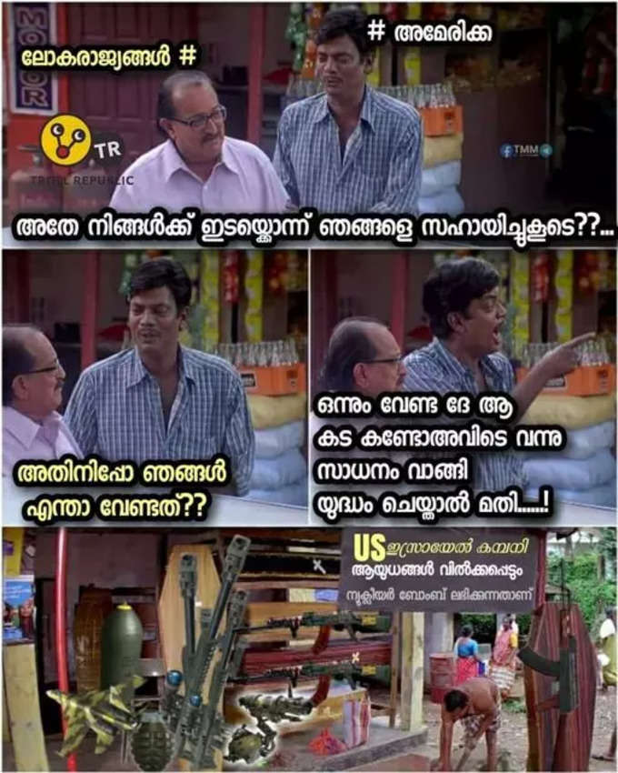 ​അമേരിക്ക : ഇങ്ങനെ ഒക്കെ നടന്നാൽ മതിയോ