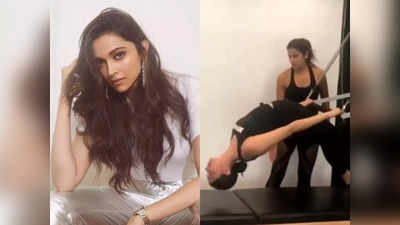 fitness secrets : உடலை கச்சிதமா வெச்சிக்க பாலிவுட் நடிகைகள் இதை தான் செய்றாங்களாம், நீங்களும் ட்ரை பண்ணுங்க!