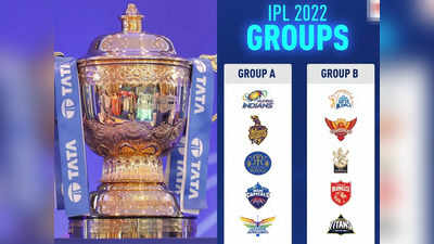 IPL 2022 new format: दो ग्रुप्स में बांटी गईं 10 टीमें, चार जगहों पर खेले जाएंगे 70 मैच