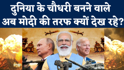 Ukraine Russia War: यूक्रेन में तबाही को लेकर UN-बाइडन की बेबसी और नरेंद्र मोदी पर टिकी दुनिया की निगाहें