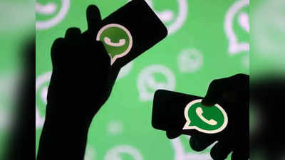 WhatsApp चे ‘हे’ व्हर्जन भारतात बॅन, तुमच्या फोनमध्ये असेल तर त्वरित करा डिलीट; जाणून घ्या डिटेल्स