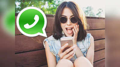 WhatsApp ची भन्नाट ट्रिक! डिलीट केलेले मेसेज सहज वाचणे शक्य, जाणून घ्या डिटेल्स