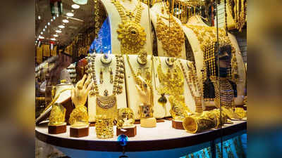 Gold Price Today: सोना हुआ 1274 रुपये सस्ता, अब लुढ़ककर इस लेवल पर आया रेट