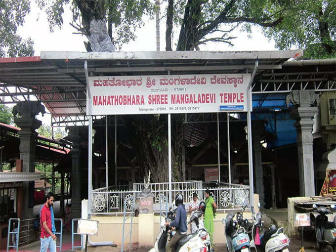 मंगलादेवी मंदिर - Mangaladevi Temple