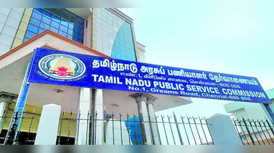 குரூப் 2 தேர்வு..வேலை தேடுவோருக்கு வந்தது இன்ப அதிர்ச்சி!