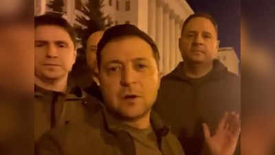 Russia Ukraine War: युक्रेन शरण जाणार की लढत राहणार?; झेलेन्स्की यांच्या ताज्या व्हिडिओने खळबळ
