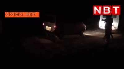 Aurangabad Naxali News : नक्सलियों का खौफनाक साजिश, चार IED ब्लास्ट, CRPF के असिस्टेंट कमांडेंट समेत दो जवान घायल, एक नक्सली गिरफ्तार