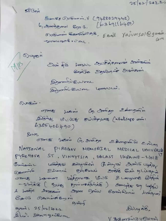 Ranipet Students Letter