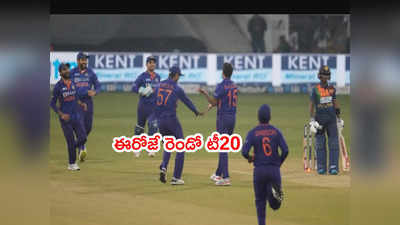 ఈరోజే IND vs SL 2nd T20.. మరో సిరీస్‌పై కన్నేసిన టీమిండియా