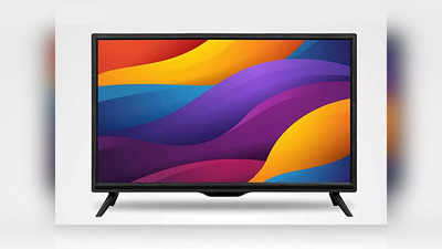 ₹10000 रुपए से भी कम में खरीदी जा सकती हैं यह 24 Inch TV, आज ही उठाएं मौके का फायदा