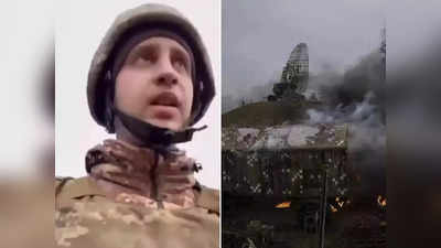 युद्धात उतरलेल्या सैनिकाचा Video व्हायरल; आई-वडिलांना दिला ‘हा’ शेवटचा मेसेज