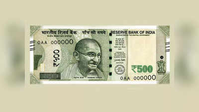 Fact Check: खरंच ५०० रुपयांच्या खोट्या नोटा बाजारात फिरतायेत?