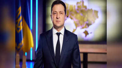 Ukrainian President: जानें कितने पढ़े लिखे हैं यूक्रेन के राष्ट्रपति जेलेंस्की, जानें इनका करियर