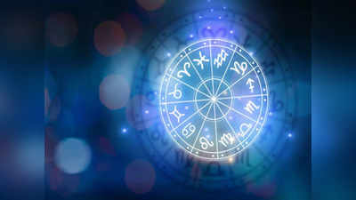 Today Horoscope आजचे राशीभविष्य २७ फेब्रुवारी २०२२ रविवार : शुक्र मकर राशीत प्रवेश करेल, कसा जाईल आजचा दिवस जाणून घ्या