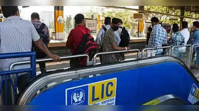 LIC IPO:வெளிநாட்டு முதலீட்டாளர்களுக்கு வாய்ப்பு!.. அப்ப நம்ம முதலீட்டாளர்களுக்கு?....