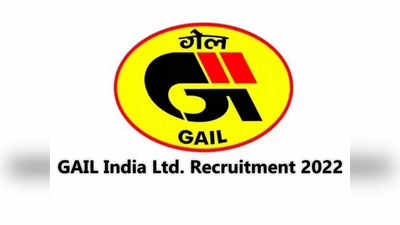 GAIL Recruitment 2022: गेल इंडिया में कई पदों पर निकली भर्ती, GATE 2022 वाले करें आवेदन, देखें डिटेल्स