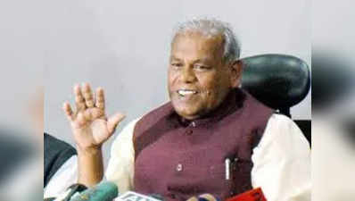 Bihar News : जीतन राम मांझी को हुआ ब्रेनहैमरेज! रात भर परेशान रहे पार्टी के लोग, जानिए आखिर हुआ क्‍या था