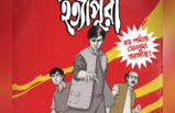 ফিরছে Feluda, ২২-এ আট চমক নিয়ে হাজির SVF