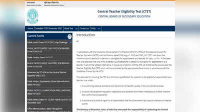 CTET Result 2021: खत्म होने वाला है करीब 20 लाख उम्मीदवारों का इंतजार, जल्द आएगा सीटेट रिजल्ट, देखें अपडेट