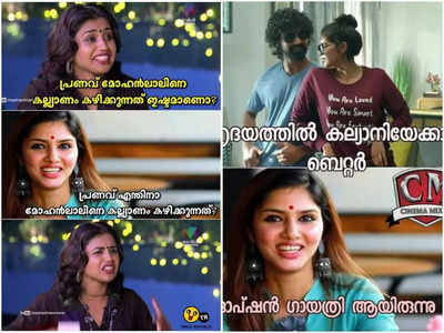 പ്രണവിനോടുള്ള പ്രണയം അവിടെ നിക്കട്ടെ; വെറ്റിലേം, പാമ്പും ചവച്ചിട്ട് എന്തായി!! ട്രോളുകൾ