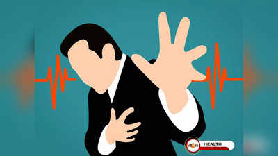 Silent Heart Attack: চুপি চুপিও হতে পারে হার্ট অ্যাটাক! জানুন লক্ষণ